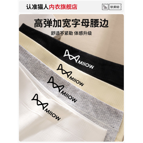 貓人女士純棉內褲2025新款7a級抗菌全棉襠無痕中腰少女生三角短褲 貓人女士純棉內褲2025新款7a級抗菌全棉襠無痕中腰少女生三角短褲