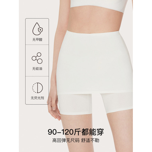 ubras無尺碼打底安全褲女士冰絲防尲尬舒適無痕抗菌襠平角短褲
