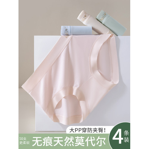 無痕內褲女士莫代爾100%純棉全棉抗菌襠少女生中腰透氣三角短褲頭 無痕內褲女士莫代爾100%純棉全棉抗菌襠少女生中腰透氣三角短褲頭