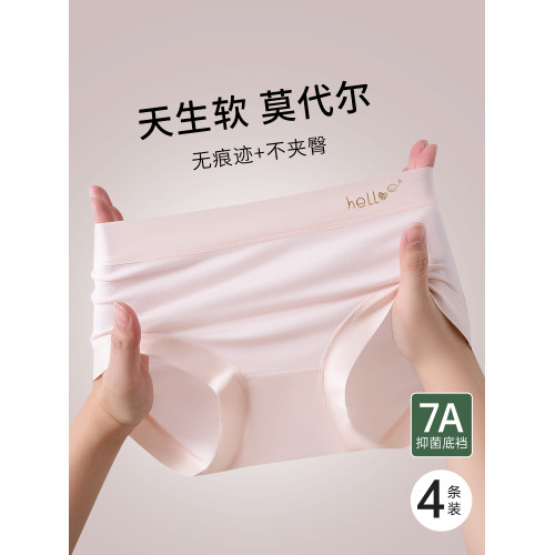 無痕內褲女士莫代爾100%純棉全棉抗菌襠少女生中腰透氣三角短褲頭 無痕內褲女士莫代爾100%純棉全棉抗菌襠少女生中腰透氣三角短褲頭