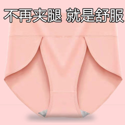 女士內褲純棉高腰收腹抑菌石墨烯不夾腿開叉大碼透氣高彈力三角褲