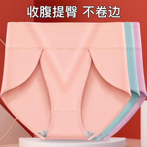 女士內褲純棉高腰收腹抑菌石墨烯不夾腿開叉大碼透氣高彈力三角褲