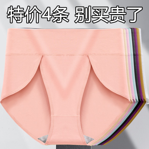 女士內褲純棉高腰收腹抑菌石墨烯不夾腿開叉大碼透氣高彈力三角褲