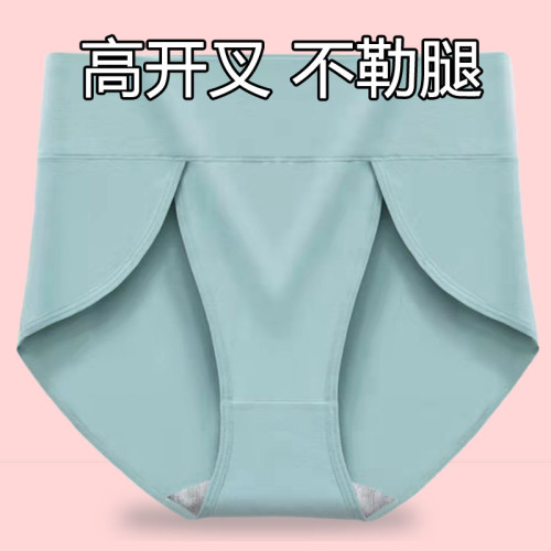 女士內褲純棉高腰收腹抑菌石墨烯不夾腿開叉大碼透氣高彈力三角褲