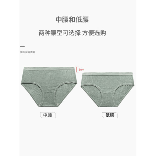 巨舒服彩紗純棉莫代爾內褲女夏薄款低腰中腰抗菌棉質簡約舒適女生 巨舒服彩紗純棉莫代爾內褲女夏薄款低腰中腰抗菌棉質簡約舒適女生