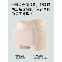 貓人安全褲女夏季薄款防走光遮擋三角區大碼無痕冰絲打底平角褲