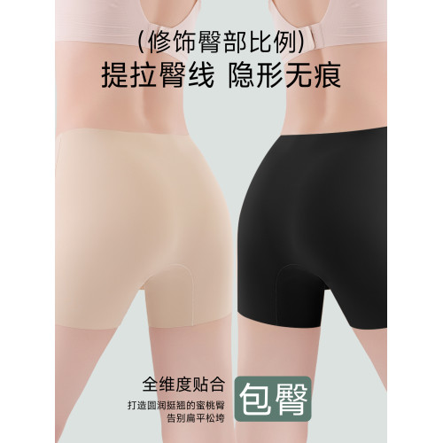 貓人安全褲女夏季薄款防走光遮擋三角區大碼無痕冰絲打底平角褲 貓人安全褲女夏季薄款防走光遮擋三角區大碼無痕冰絲打底平角褲