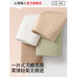 貓人無痕內褲女強力收小肚子2025新款産後塑形高腰收腹提臀三角褲