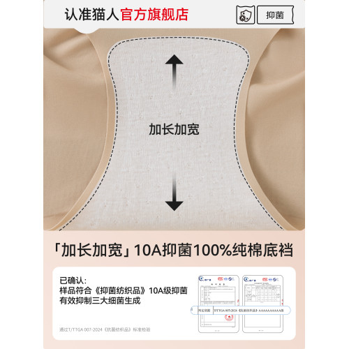 貓人無痕內褲女強力收小肚子2025新款産後塑形高腰收腹提臀三角褲 貓人無痕內褲女強力收小肚子2025新款産後塑形高腰收腹提臀三角褲