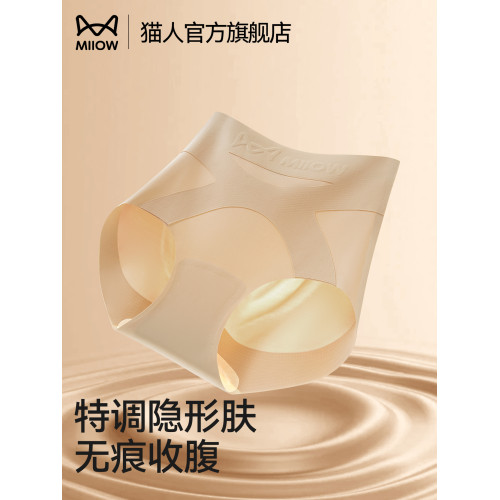 貓人無痕內褲女強力收小肚子2025新款産後塑形高腰收腹提臀三角褲 貓人無痕內褲女強力收小肚子2025新款産後塑形高腰收腹提臀三角褲