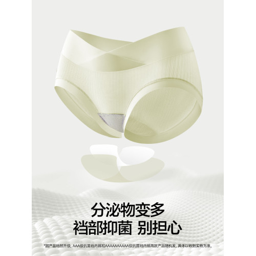 有棵樹孕婦內褲秋冬莫代爾孕中晚期V型托腹無痕純棉大碼內褲 有棵樹孕婦內褲秋冬莫代爾孕中晚期V型托腹無痕純棉大碼內褲