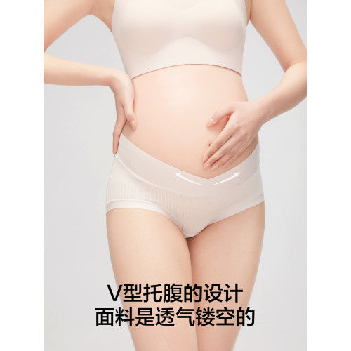 有棵樹孕婦內褲秋冬莫代爾孕中晚期V型托腹無痕純棉大碼內褲 有棵樹孕婦內褲秋冬莫代爾孕中晚期V型托腹無痕純棉大碼內褲