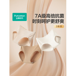 全棉時代女士內褲純棉7A級抗菌三角褲女生2025年新款透氣無痕中腰