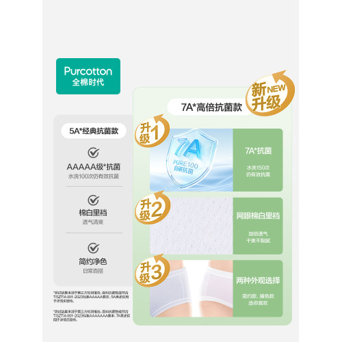 全棉時代女士內褲純棉7A級抗菌三角褲女生2025年新款透氣無痕中腰 全棉時代女士內褲純棉7A級抗菌三角褲女生2025年新款透氣無痕中腰