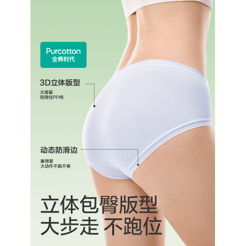 全棉時代女士內褲純棉7A級抗菌三角褲女生2025年新款透氣無痕中腰 全棉時代女士內褲純棉7A級抗菌三角褲女生2025年新款透氣無痕中腰