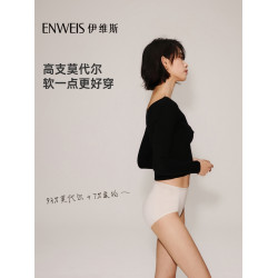 【小沙丘內褲】伊維斯無痕抗菌內褲包臀三角褲莫代爾包臀短褲女