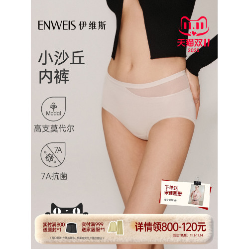 【小沙丘內褲】伊維斯無痕抗菌內褲包臀三角褲莫代爾包臀短褲女 【小沙丘內褲】伊維斯無痕抗菌內褲包臀三角褲莫代爾包臀短褲女