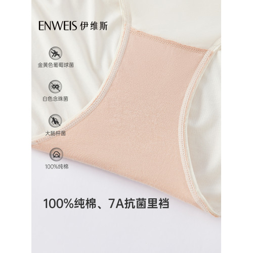 【小沙丘內褲】伊維斯無痕抗菌內褲包臀三角褲莫代爾包臀短褲女 【小沙丘內褲】伊維斯無痕抗菌內褲包臀三角褲莫代爾包臀短褲女