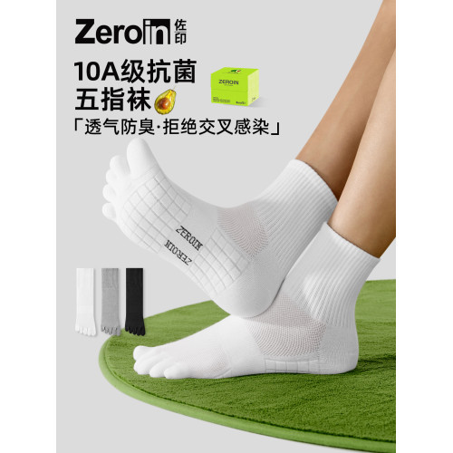 佐印男士五指襪純棉吸汗防臭毛巾底分趾襪男防滑無骨腳趾襪女秋冬