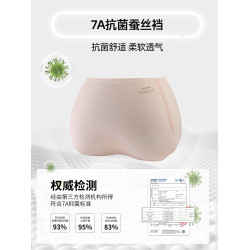 六隻兔子無痕冰絲內褲女7A抗菌蠶絲襠透氣清涼女士三角褲輕薄短褲