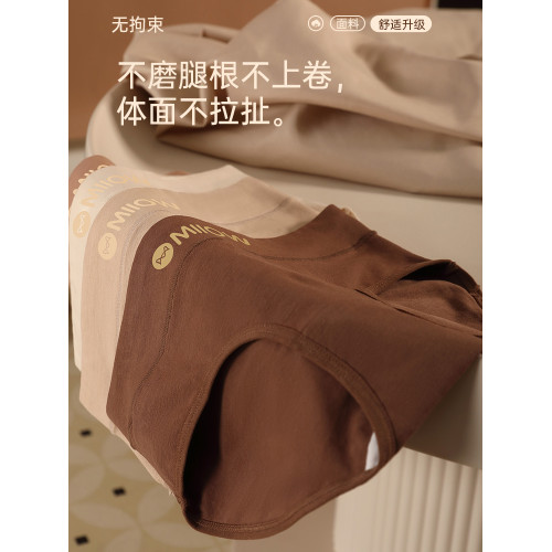 貓人女士內褲無痕純棉100%全棉抗菌襠中腰2025新款大碼女生三角褲 貓人女士內褲無痕純棉100%全棉抗菌襠中腰2025新款大碼女生三角褲