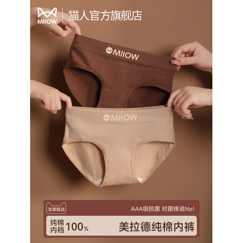 貓人女士內褲無痕純棉100%全棉抗菌襠中腰2025新款大碼女生三角褲 貓人女士內褲無痕純棉100%全棉抗菌襠中腰2025新款大碼女生三角褲