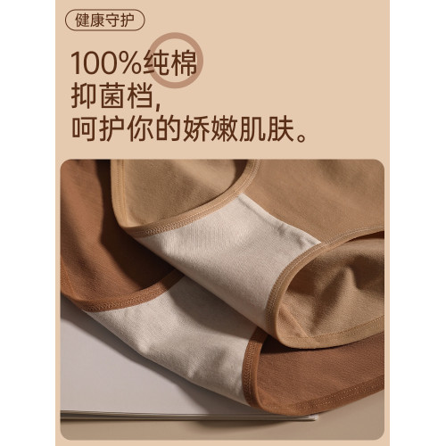 貓人女士內褲無痕純棉100%全棉抗菌襠中腰2025新款大碼女生三角褲 貓人女士內褲無痕純棉100%全棉抗菌襠中腰2025新款大碼女生三角褲