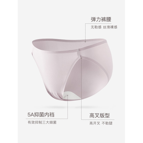 草本初色高開衩無痕冰絲內褲女夏季薄款抗菌防夾臀運動瑜珈三角褲 草本初色高開衩無痕冰絲內褲女夏季薄款抗菌防夾臀運動瑜珈三角褲