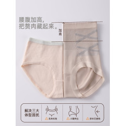 高腰收腹女士內褲提臀7A純棉抑菌襠2024款大碼胖mm收小肚子三角褲