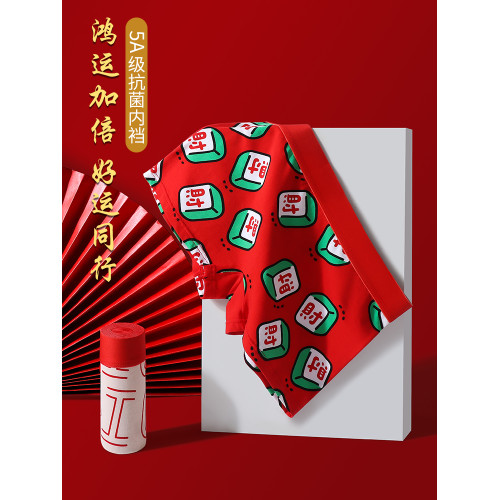 本命年女士內褲純棉女生大紅色四角短褲女生透氣抗菌平角褲衩大碼