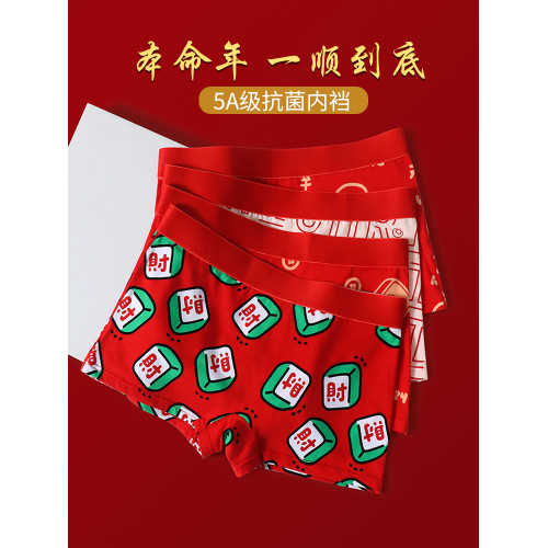 本命年女士內褲純棉女生大紅色四角短褲女生透氣抗菌平角褲衩大碼