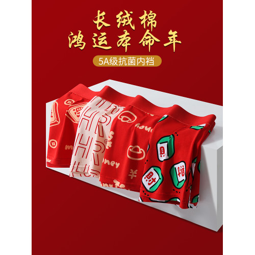 本命年女士內褲純棉女生大紅色四角短褲女生透氣抗菌平角褲衩大碼