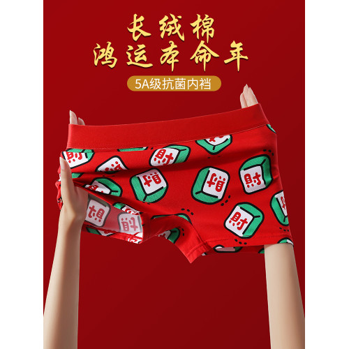 本命年女士內褲純棉女生大紅色四角短褲女生透氣抗菌平角褲衩大碼