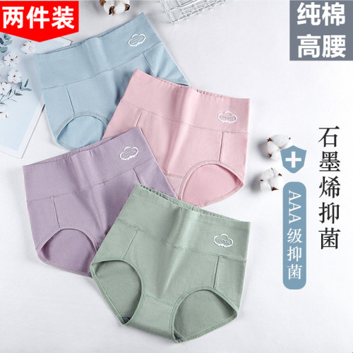 石墨烯抗菌女士超大碼高檔內褲女胖MM純棉高腰收腹透氣全棉三角褲 石墨烯抗菌女士超大碼高檔內褲女胖MM純棉高腰收腹透氣全棉三角褲