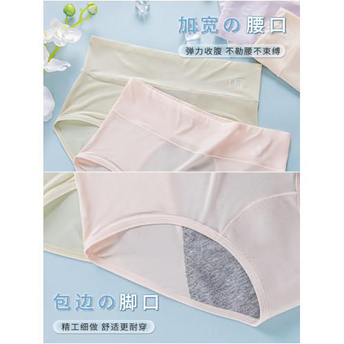 生理內褲女冰絲大碼生理褲女士月經期防漏生理期專用姨媽內褲夏季 生理內褲女冰絲大碼生理褲女士月經期防漏生理期專用姨媽內褲夏季