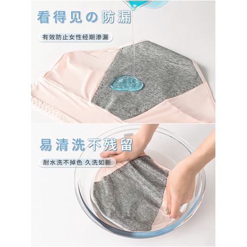 生理內褲女冰絲大碼生理褲女士月經期防漏生理期專用姨媽內褲夏季 生理內褲女冰絲大碼生理褲女士月經期防漏生理期專用姨媽內褲夏季