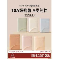 女士內褲女款純棉7a級抗菌女生2025新款三角褲全棉a類加長襠大碼