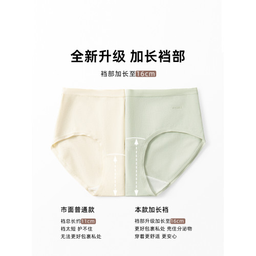 女士內褲女款純棉7a級抗菌女生2025新款三角褲全棉a類加長襠大碼 女士內褲女款純棉7a級抗菌女生2025新款三角褲全棉a類加長襠大碼