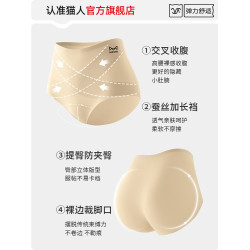 貓人無痕收腹內褲女高腰強力收小肚子産後塑形大碼提臀褲夏季薄款