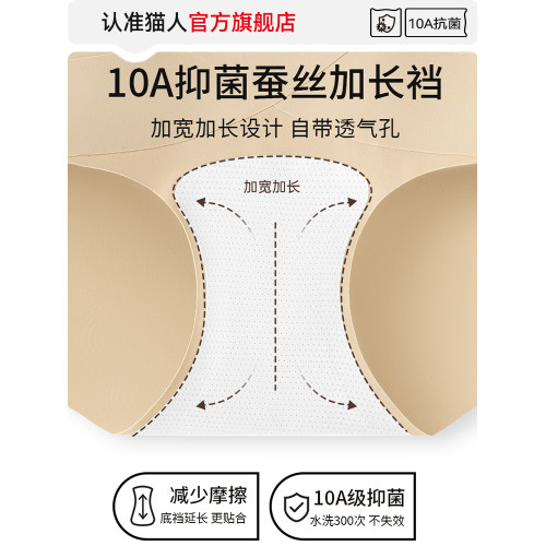 貓人無痕收腹內褲女高腰強力收小肚子産後塑形大碼提臀褲夏季薄款 貓人無痕收腹內褲女高腰強力收小肚子産後塑形大碼提臀褲夏季薄款