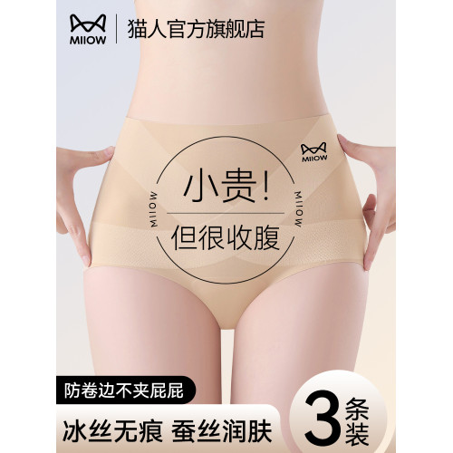 貓人無痕收腹內褲女高腰強力收小肚子産後塑形大碼提臀褲夏季薄款 貓人無痕收腹內褲女高腰強力收小肚子産後塑形大碼提臀褲夏季薄款