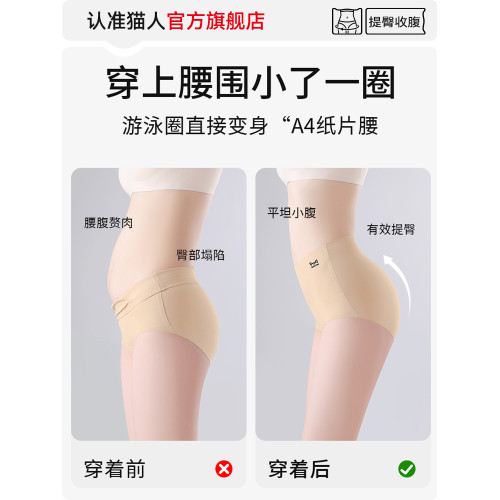 貓人無痕收腹內褲女高腰強力收小肚子産後塑形大碼提臀褲夏季薄款 貓人無痕收腹內褲女高腰強力收小肚子産後塑形大碼提臀褲夏季薄款