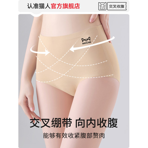貓人無痕收腹內褲女高腰強力收小肚子産後塑形大碼提臀褲夏季薄款 貓人無痕收腹內褲女高腰強力收小肚子産後塑形大碼提臀褲夏季薄款