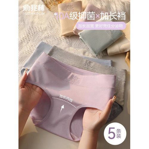 俞兆林內褲女士純棉10A級抗菌全棉加長襠中腰大碼女生三角短褲頭 俞兆林內褲女士純棉10A級抗菌全棉加長襠中腰大碼女生三角短褲頭