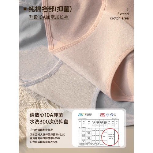 俞兆林內褲女士純棉10A級抗菌全棉加長襠中腰大碼女生三角短褲頭 俞兆林內褲女士純棉10A級抗菌全棉加長襠中腰大碼女生三角短褲頭