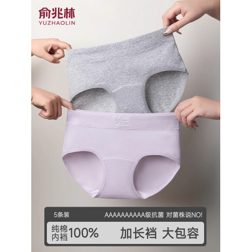俞兆林內褲女士純棉10A級抗菌全棉加長襠中腰大碼女生三角短褲頭 俞兆林內褲女士純棉10A級抗菌全棉加長襠中腰大碼女生三角短褲頭