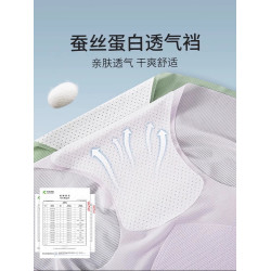 高腰無痕內褲女冰絲夏季超薄款透氣效果收腹提臀蜜桃臀女士三角褲