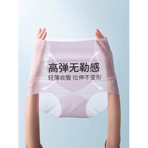 高腰無痕內褲女冰絲夏季超薄款透氣效果收腹提臀蜜桃臀女士三角褲 高腰無痕內褲女冰絲夏季超薄款透氣效果收腹提臀蜜桃臀女士三角褲