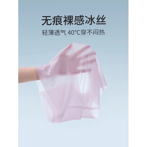 高腰無痕內褲女冰絲夏季超薄款透氣效果收腹提臀蜜桃臀女士三角褲 高腰無痕內褲女冰絲夏季超薄款透氣效果收腹提臀蜜桃臀女士三角褲