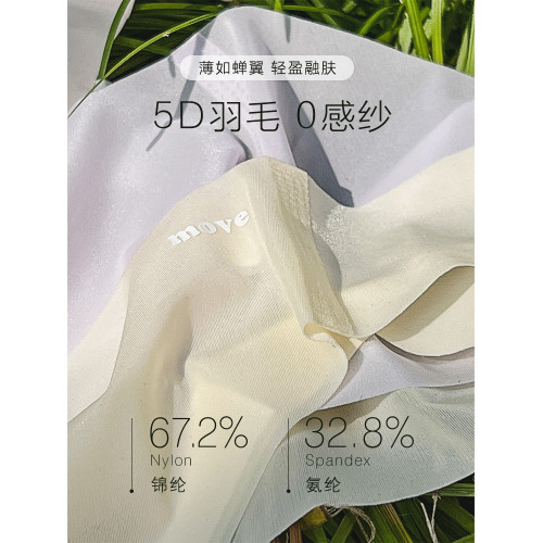 歐美新款裸感冰絲面膜女士無痕性感透明透氣瑜珈健身運動丁字褲T 歐美新款裸感冰絲面膜女士無痕性感透明透氣瑜珈健身運動丁字褲T